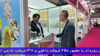 استقبال بی‌نظیر شرکت‌های داخلی و خارجی از ایران آگروفود ۲۰۲۵