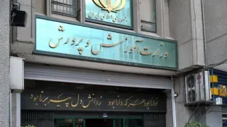 برکناری فوری یک مدیر آموزش و پروش
