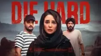 بازیگران «جان سخت» چند ساله هستند؟