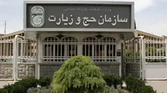 چقدر برای هزینه های حج اختصاص داده شد؟