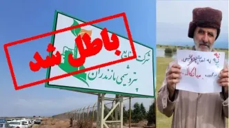 میانکاله مجوزی از شرکت ملی صنایع پتروشیمی ندارد