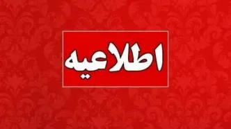 اطلاعیه آموزش و پرورش در خصوص پخش برنامه‌ «الو امتحان»