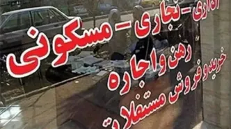 پیش‌بینی یک کارشناس درباره نرخ اجاره‌ تا پایان سال