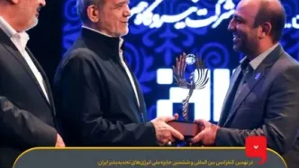 رئیس‌جمهور جایزه سرمایه‌گذار برتر نیروگاه‌های خورشیدی کشور را به گروه فولاد مبارکه اهدا کرد