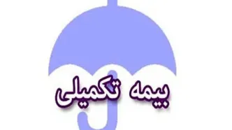 صندوق بازنشستگی کشوری اطلاعیه داد