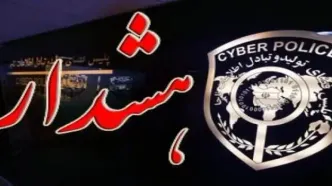 فریب آگهی‌های استخدام تقلبی را نخورید