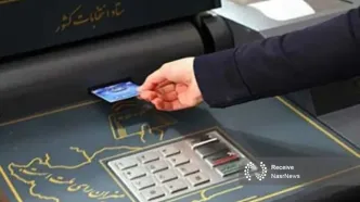 انتخابات ۱۴۰۵ شوراها تمام‌الکترونیک برگزار می‌شود