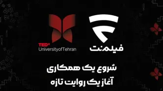 فیلم‌نت با TEDx دانشگاه تهران همراه شد