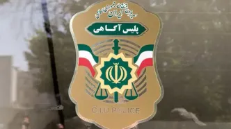 زنان ایرانی می‌توانند کارآگاه پلیس شوند؟