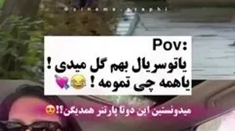 رونمایی از نامزد واقعی هوتن شکیبا خارج از سریال و فیلم ! / جالبه در سریال تاسیان هم بازیگر بود اما نه شیرین !