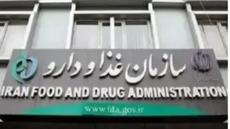 اسامی فرآورده‌های غذایی غیرمجاز اعلام شد/ با متخلفین و عرضه کنندگان برخورد قانونی خواهد شد!