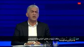 ببینید | چرا خاموشی‌ها امسال از بهار شروع شد؟