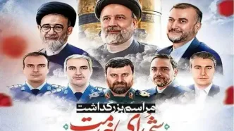 مراسم بزرگداشت شهید آیت‌الله رئیسی و همراهان ایشان به میزبانی قوه قضاییه آغاز شد