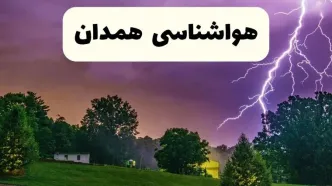 پیش بینی وضعیت آب و هوا همدان فردا سه شنبه ۱۶ اردیبهشت ماه ۱۴۰۴ اعلام شد | خبر فوری هواشناسی همدان ۱۶ اردیبهشت
