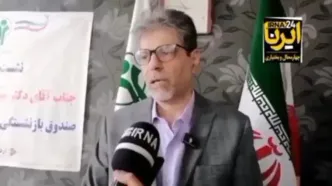 فوری/ ۹۸ درصد بازنشستگان مشمول افزایش حقوق در ۱۴۰۴ شدند