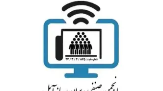 انجمن مدیران رسانه آمل ثبت شد