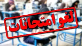 لغو امتحانات مدارس ۱۰ شهر خوزستان در روز چهارشنبه
