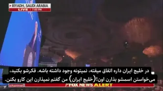 ترامپ:‌ می‌خواستند اسم این خلیج را بگذراند خلیج ایران، من نگذاشتم + فیلم