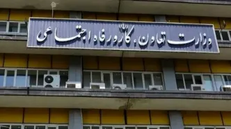 استخدام ۷۵۰ نفر در وزارت کار+ جزئیات