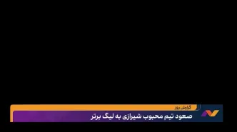 شروع زنان فوتسالیست با پیروزی