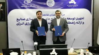 امضای تفاهم‌نامه ایدرو و سازمان فناوری اطلاعات ایران