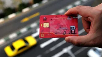 نحوه سوخت‌گیری از این تاریخ تغییر می‌کند