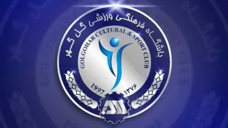 بی حاشیه ترین پوستر لیگ برتر؛ اقدام فرهنگی باشگاه گل گهر برای دیدار چادرملو + عکس
