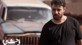 آیا داود اشرف «وحشی» قاتل سریالی است؟