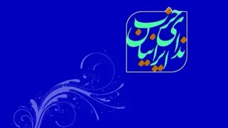 حزب ندای ایرانیان: از حادثه انفجار بندر شهید رجایی برای ساخت آینده‌ای ایمن‌تر درس گرفت