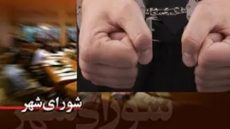 بازداشت عضو شورای شهر تبریز