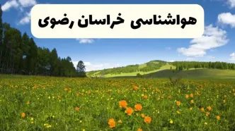 پیش‌بینی دقیق هواشناسی خراسان رضوی فردا دوشنبه ۲۲ اردیبهشت ۱۴۰۴ | وضعیت آب‌وهوا مشهد در ۲۴ ساعت آینده + هواشناسی استان‌های خراسان رضوی