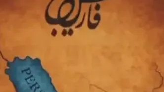 شادمهر عقیلی برای «خلیج فارس» خواند