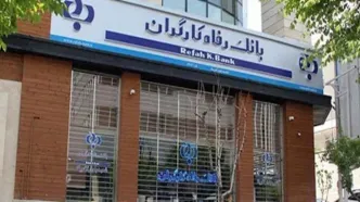 خبر خوش مدیرعامل بانک رفاه برای بازنشستگان و مستمری بگیران تامین اجتماعی