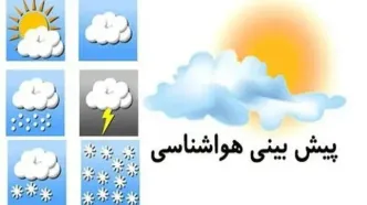 سازمان هواشناسی: پیش‌بینی طوفان‌ و تگرگ در ۴ استان کشور