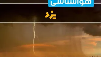 پیش‌بینی وضعیت آب و هوا یزد سه‌شنبه ۶ خرداد ۱۴۰۴ + هواشناسی یزد فردا ۶ خرداد