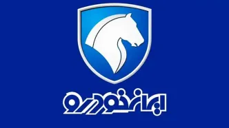 فروش جدید ایران خودرو از امروز با ۴ محصول