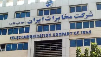 شکایت کارمندان مخابرات از اضافه‌ کاری اجباری بدون نور و کولر پشت درهای بسته / شرکت مخابرات: اگر بخشنامه ای بوده، باطل می کنیم