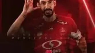 شکاری پرسپولیسی شد