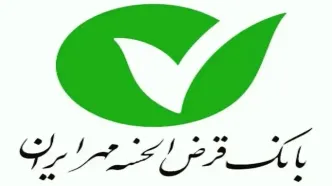 شرایط پرداخت وام ۱۰۰ میلیون تومانی قرض‌الحسنه+ جزئیات
