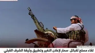اعلام وفاداری شیوخ و قبایل صعده با رهبر انصارالله یمن