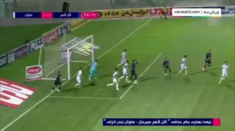 ببینید؛ خلاصه بازی گل‌گهر 0 - ملوان 1 (نیمه نهایی جام حذفی)