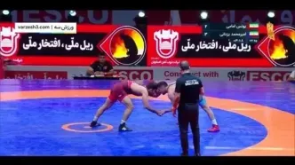 کشتی یونس امامی مقابل امیرمحمد یزدانی را ببینید + ویدئو