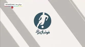 خلاصه بازی استقلال و چادرملواردکان 18 اردیبهشت 1404