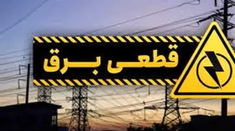 قطع برق ۷۰۰ بانک پرمصرف در تهران