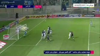 فیلم خلاصه بازی گل گهر 0 - ملوان 1