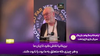 توصیه بازیگر سریال بازی تاج و تخت به فلسطینی‌ها