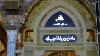 برای نخستین بار؛ انتقال آب زمزم از عربستان به ایران