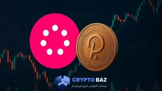 نسخه ۲.۰ پولکادات نزدیک است؛ آیا باید منتظر رشد شدید DOT باشیم؟