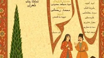 «مضحکه شبیه قتل» در تماشاخانه طهران