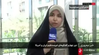 ببینید | صداوسیما: تا این لحظه هنوز دور چهارم گفتگوهای غیرمستقیم ایران و آمریکا آغاز نشده است